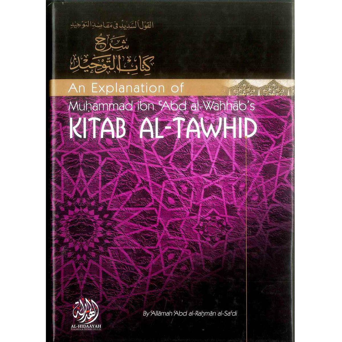 An Explanation Of Muhammad Ibn Abd Al-Wahhabs Kitab Al-Tawhid ...