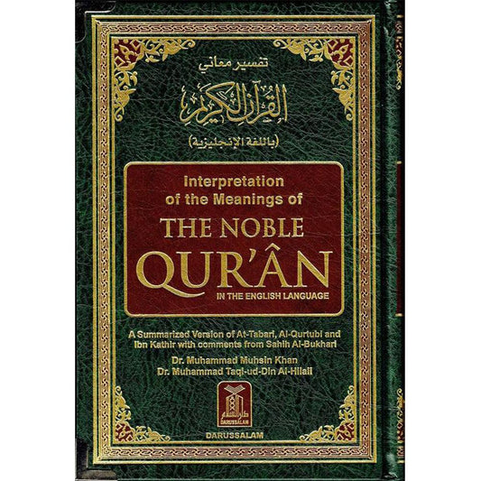 Interpretation of The Noble Quran Small-almanaar Islamic Store