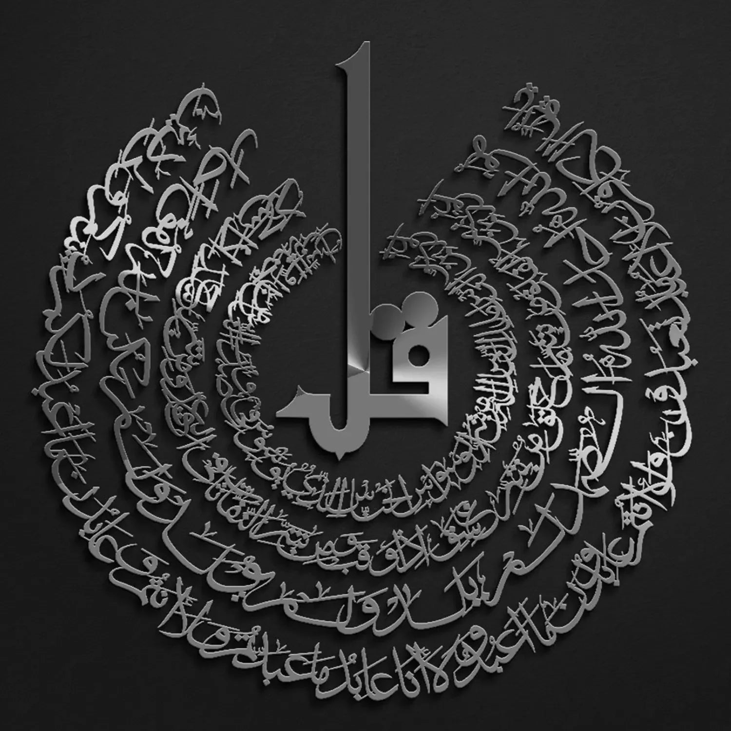 Wall Art - almanaar Islamic Store