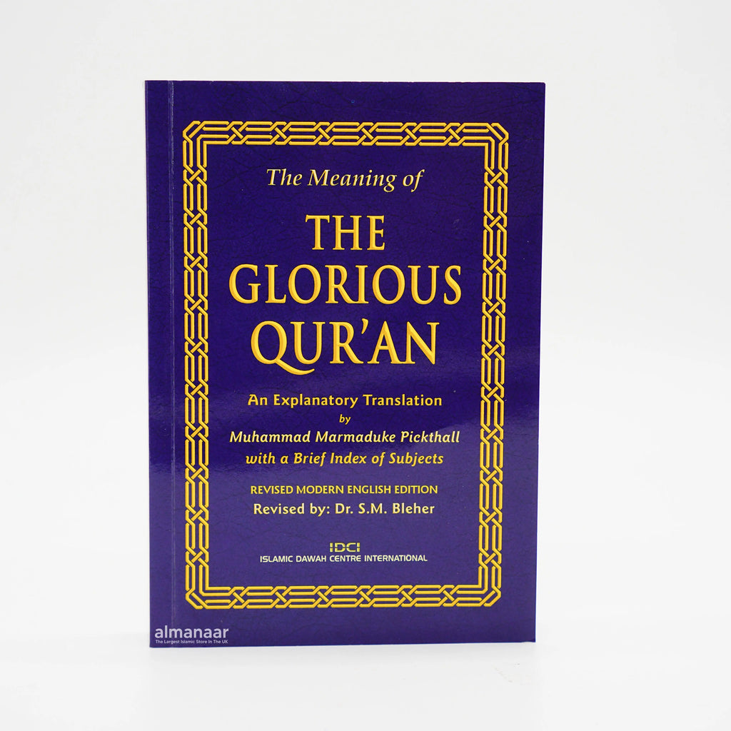 The Quran: The Meaning of the Glorious (Holy) Qur'an - almanaar Islamic Store