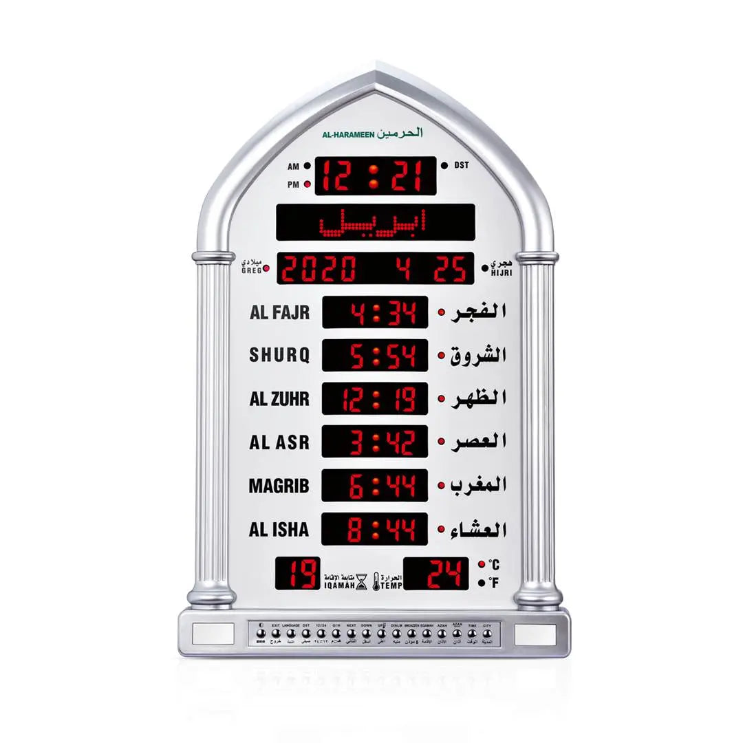 Al Harameen Wall Azan Clock HA-5118 - almanaar Islamic Store