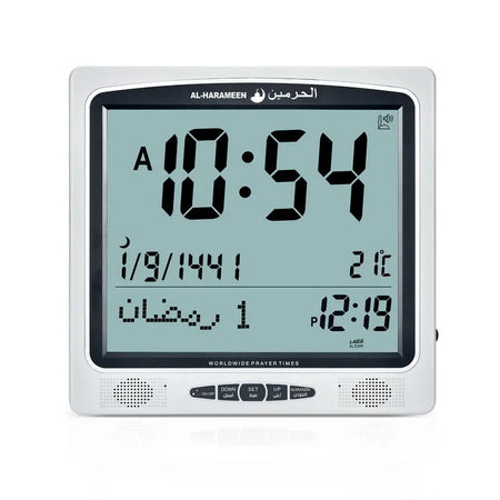 Al Harameen Azan Clock HA-7009 - almanaar Islamic Store