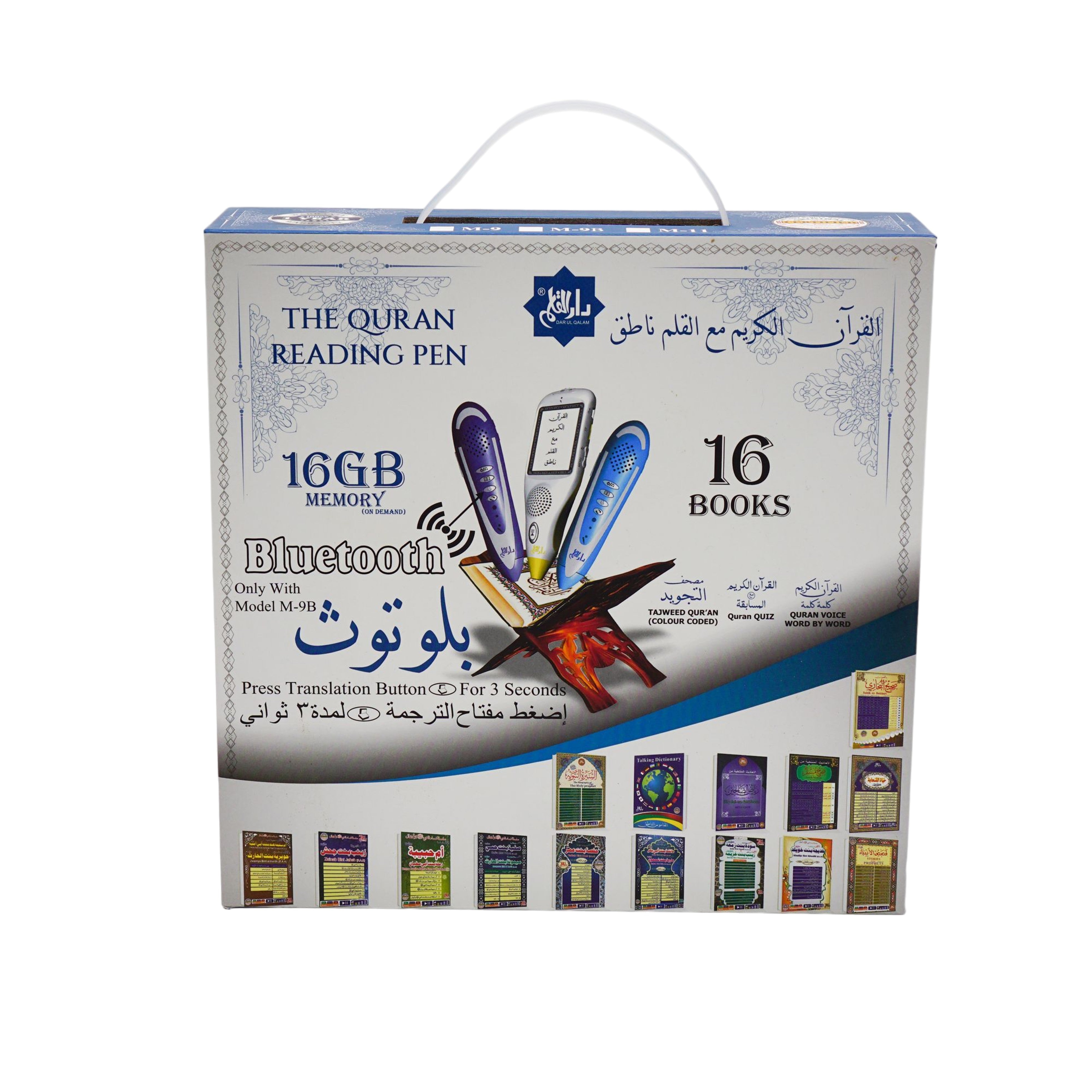 Digital Colour Coded Quran with Digital screen reading Pen (M-9B) - almanaar Islamic Store