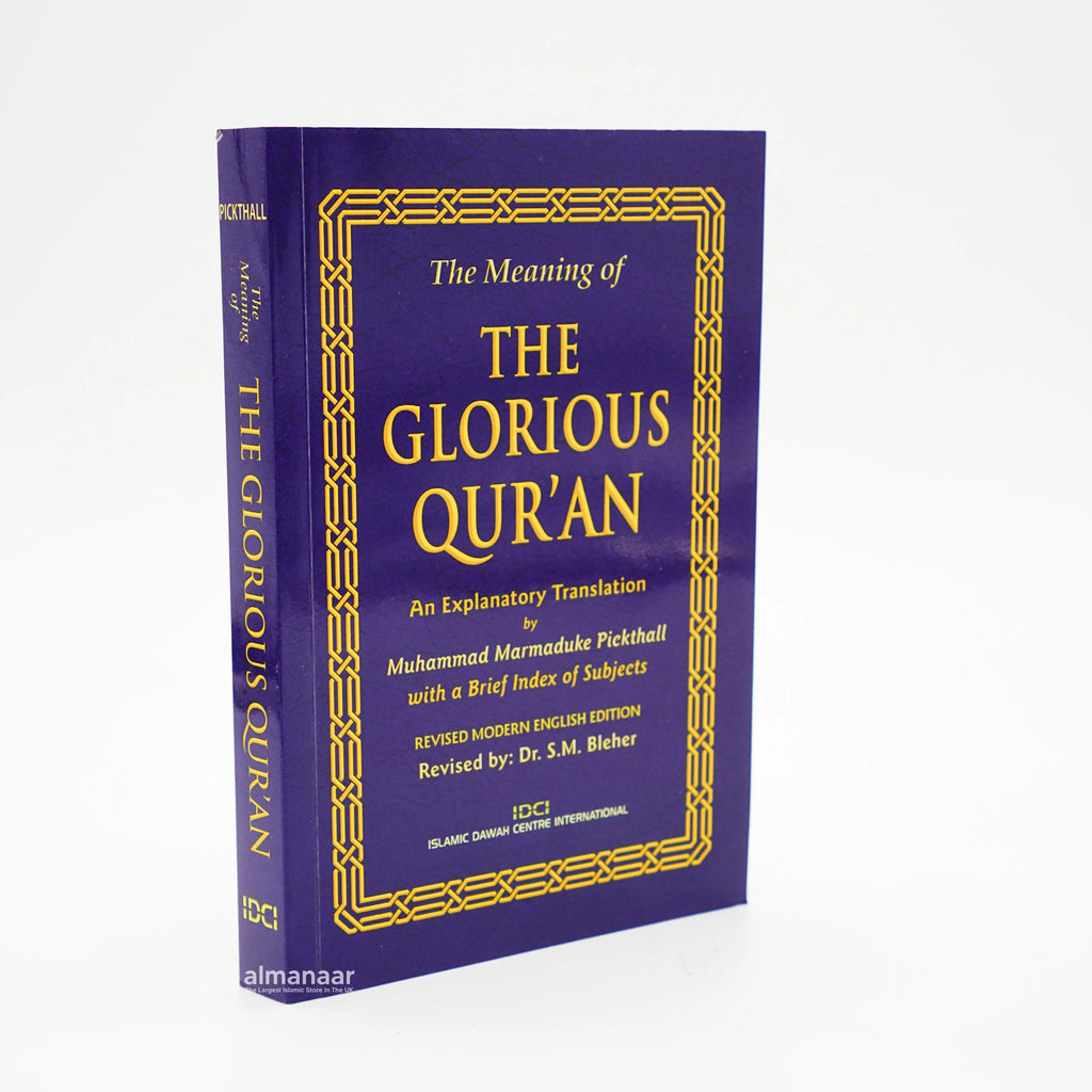 The Quran: The Meaning of the Glorious (Holy) Qur'an - almanaar Islamic Store