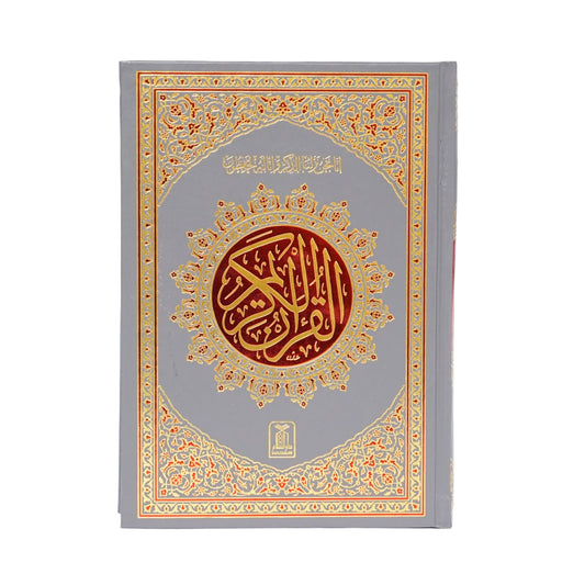 Darussalam Quran 15 Lines - 208 A4