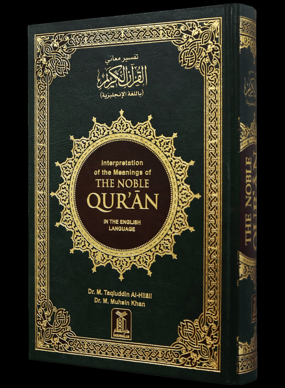 Interpretation of the Meaning of the Noble Qur’an in the English Hardcover A4