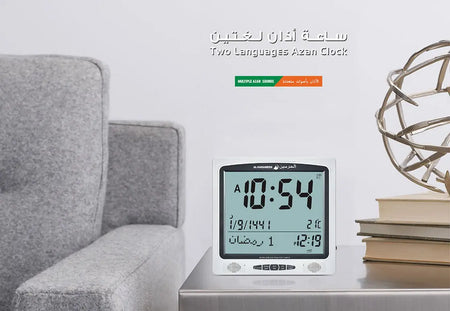 Al Harameen Azan Clock HA-7009 - almanaar Islamic Store