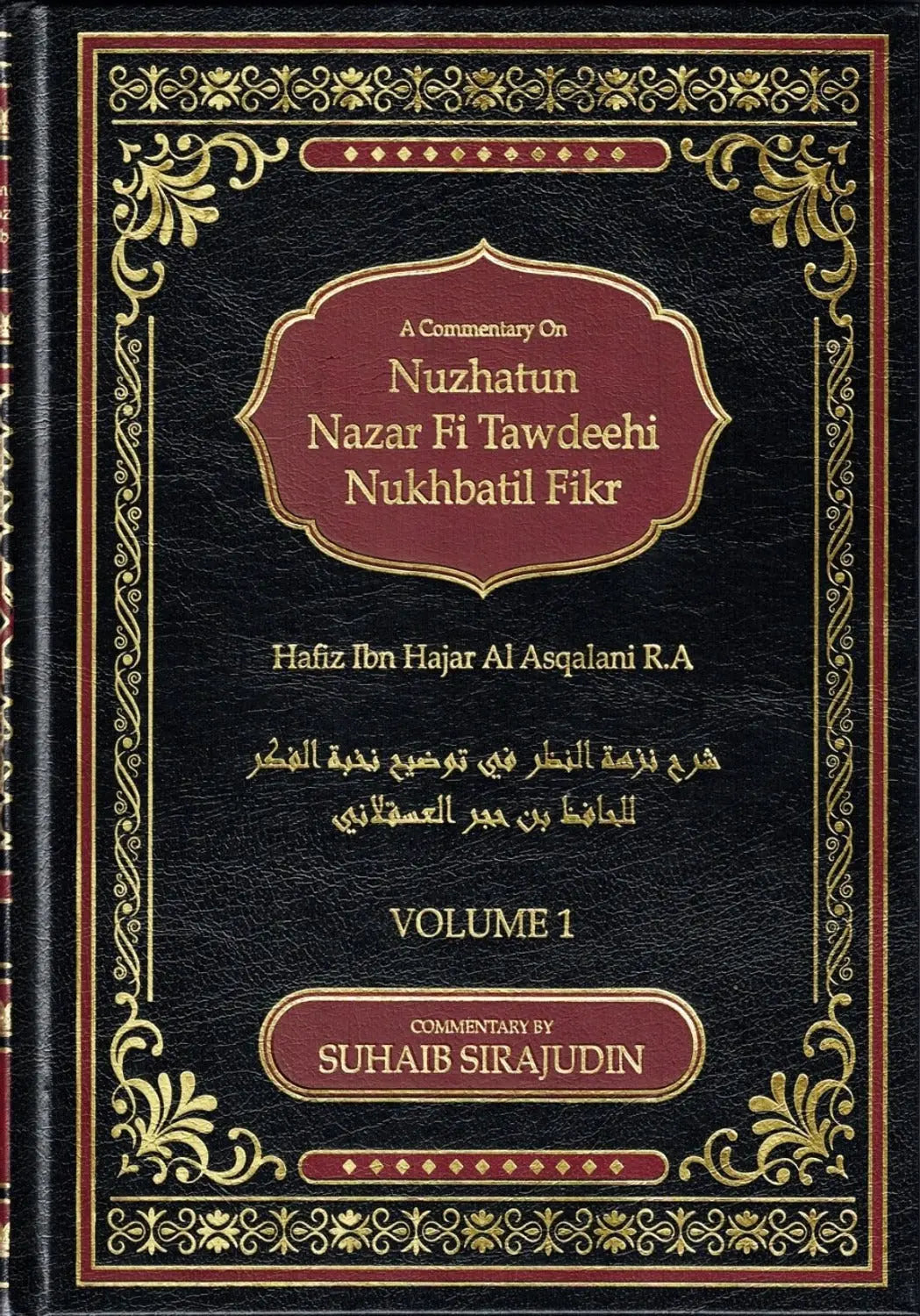 A Commentary On Nuzhatun Nazar Fi Tawdeehi Nukhbatil Fikr (2 volume Set)| Almanaar Islamic Store