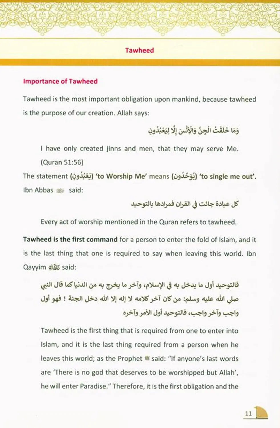 A Commentary on Kitab At-Tawheed| Almanaar Islamic Store