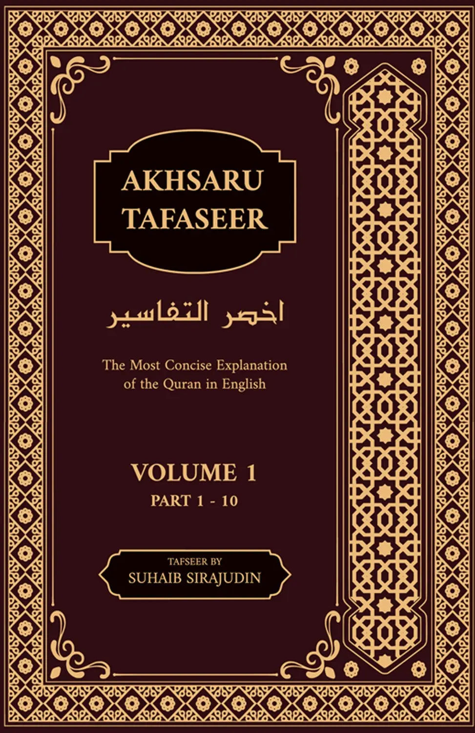 Akhsarut Tafasir Standard Size Quran 3 Volumes SUHAIB SIRAJUDIN| Akhsarut Tafasir Standard Size Quran 3 Volumes| Almanaar Islamic Store