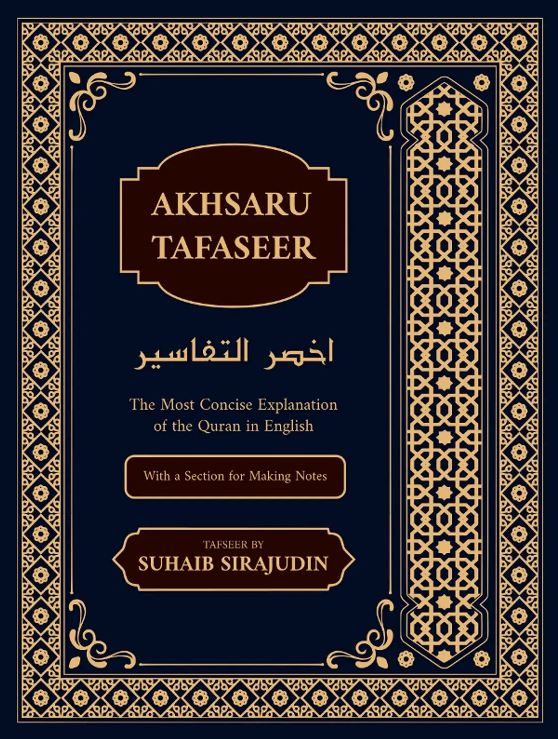 Akhsarut Tafasir Big Size Quran Blue 1 Volume| Almanaar Islamic Store