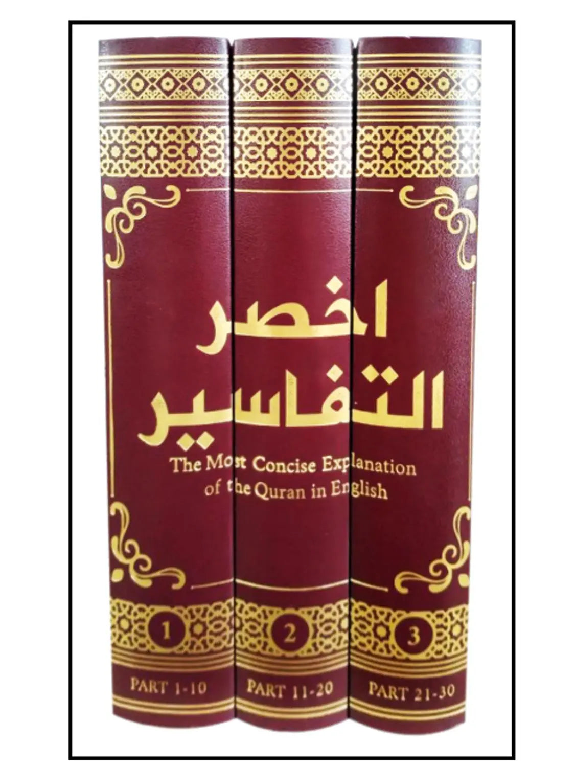 Akhsarut Tafasir Standard Size Quran 3 Volumes SUHAIB SIRAJUDIN | Akhsarut Tafasir Standard Size Quran 3 Volumes| Almanaar Islamic Store