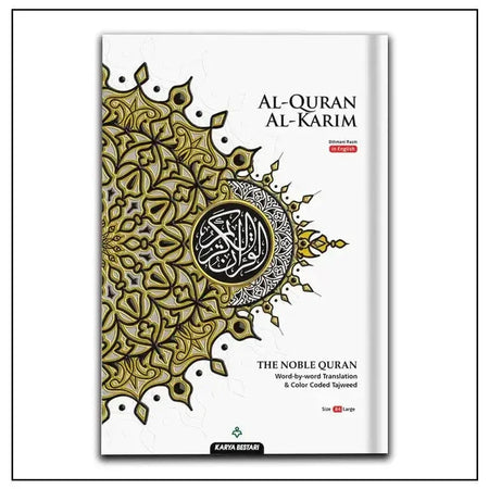 Al-Quran Al-Kareem Word-By-Word A4 - almanaar Islamic Store