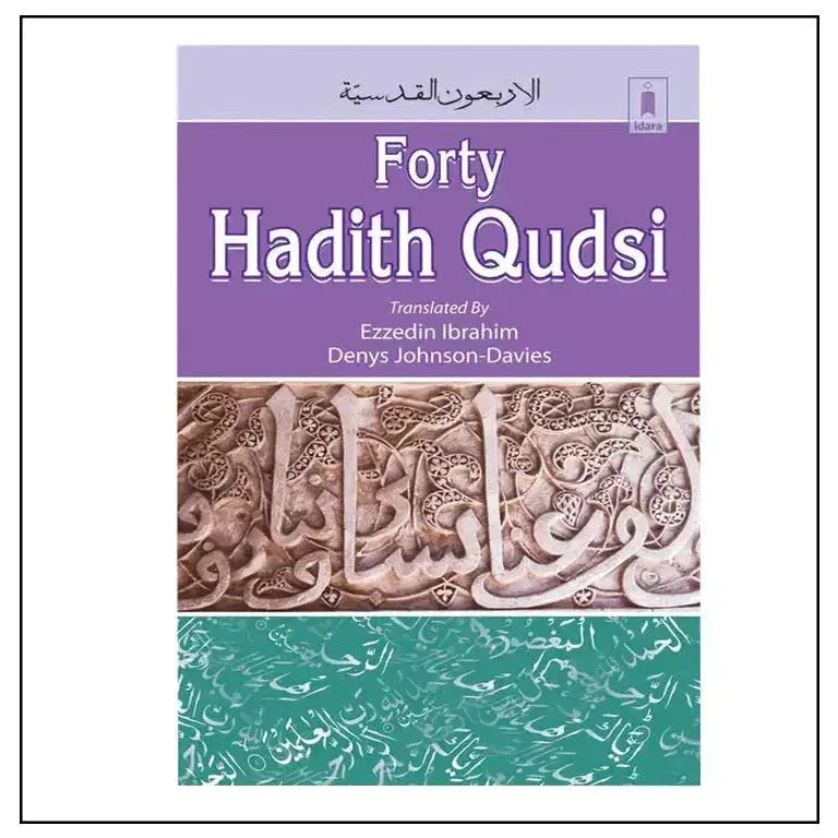 An-Nawawi’s Forty Hadith Qudsi - almanaar Islamic Store