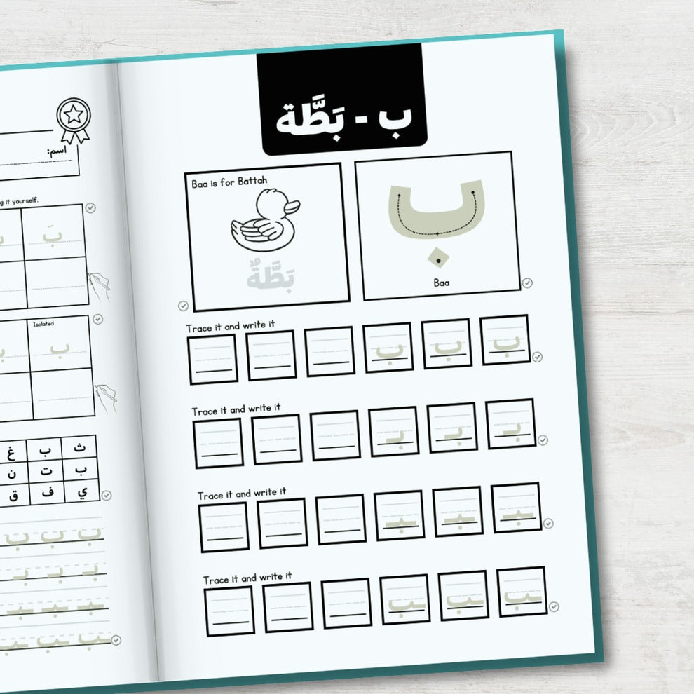 Arabic Handwriting Workbook 1| Almanaar Islamic Store