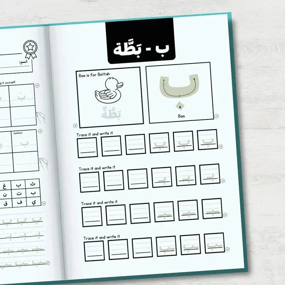 Arabic Handwriting Workbook 1 - almanaar Islamic Store