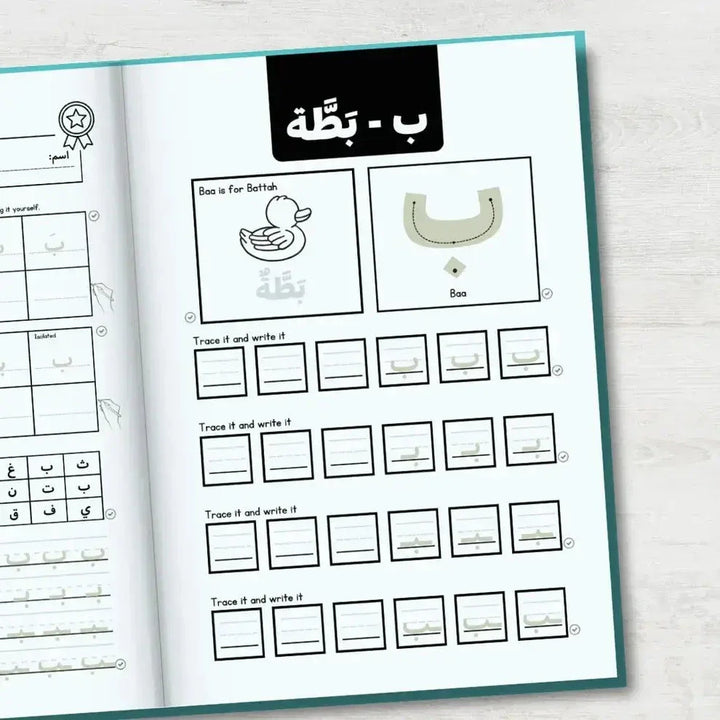 Arabic Handwriting Workbook 1 - Almanaar Islamic Store – almanaar ...