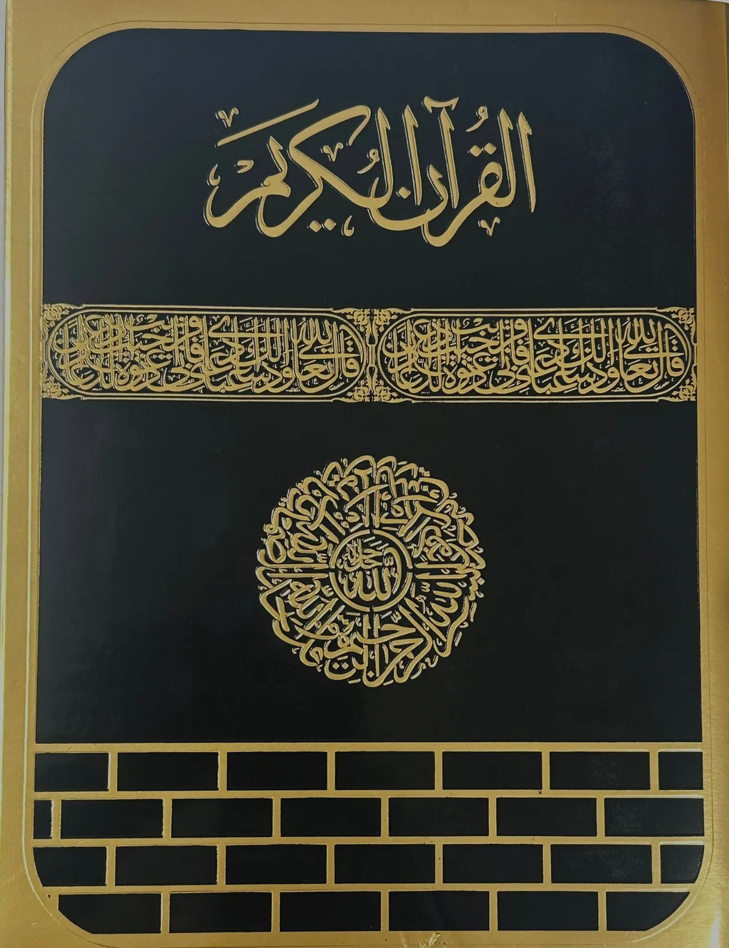 Colour Coded Quran with Bengali Transliteration & Translation সহজ কোরআন - almanaar Islamic Store