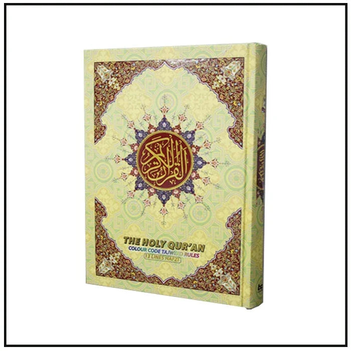 13 Lines Colour Coded Quran with Tajweed - almanaar Islamic Store