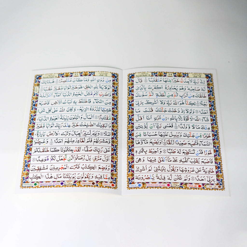 Colour Coded Surah Al-Kahf - almanaar Islamic Store