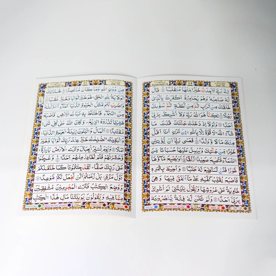 Colour Coded Surah Al-Kahf | Almanaar Islamic Store – almanaar Islamic ...