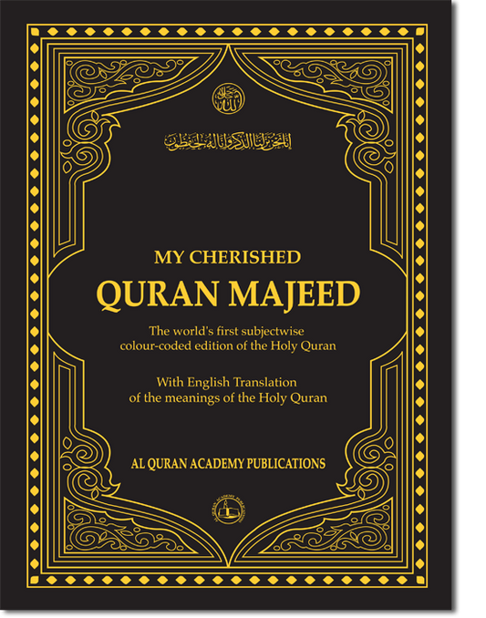 My Cherished Quran Translation Line by Line NEW PRINT - almanaar Islamic Store
