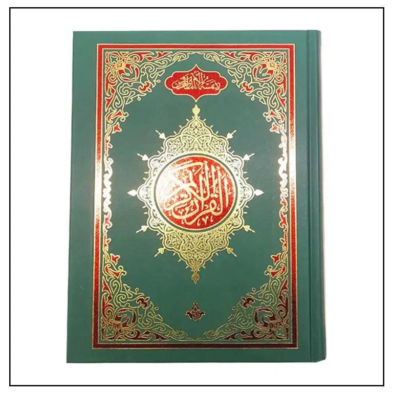 Holy Quran Arabic Mushaf 13 Line Hardback binding - almanaar Islamic Store