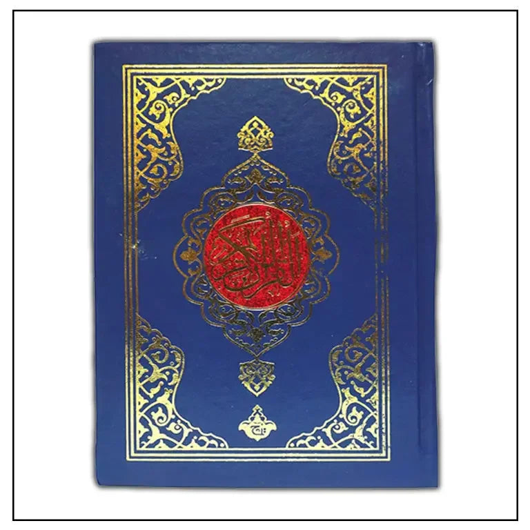 Holy Quran Hifz Quran-15 Lines - almanaar Islamic Store