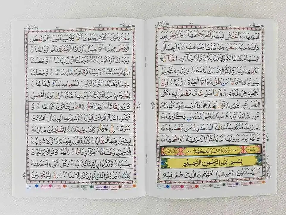 Juz Amma: Part 30 of the Quran with Colour Coded Tajweed Rules Taj Quran Company UK Ltd