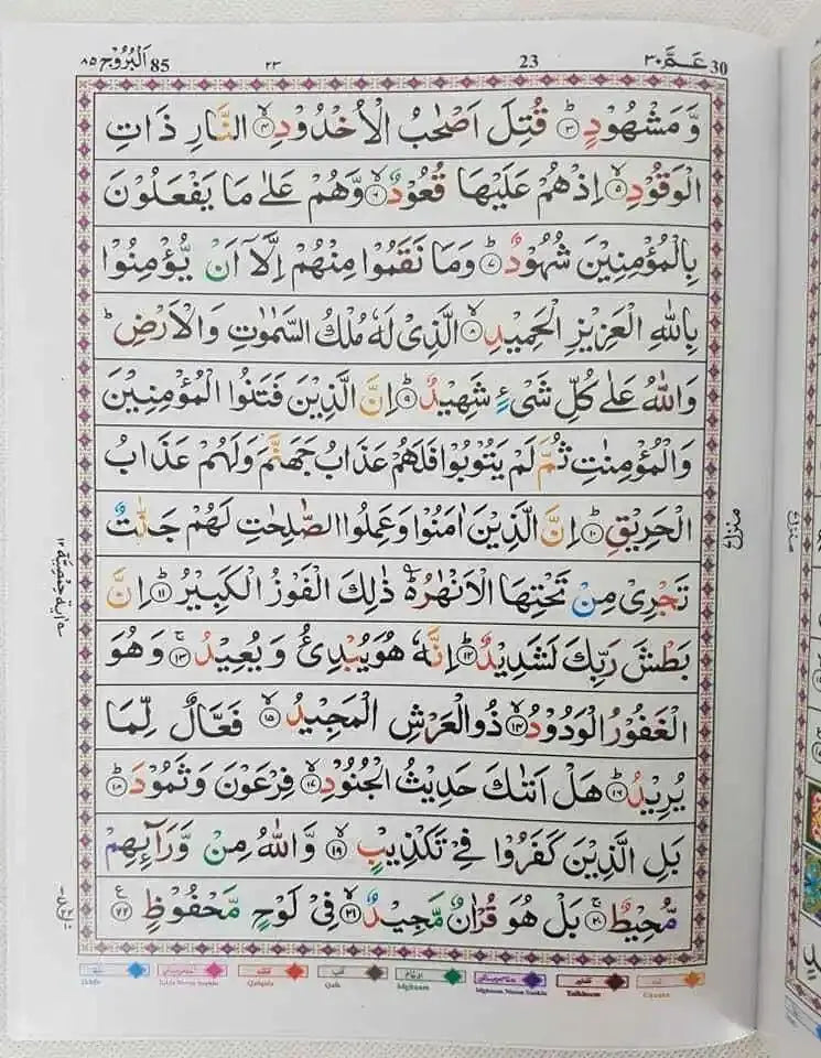 Juz Amma: Part 30 of the Quran with Colour Coded Tajweed Rules Taj Quran Company UK Ltd