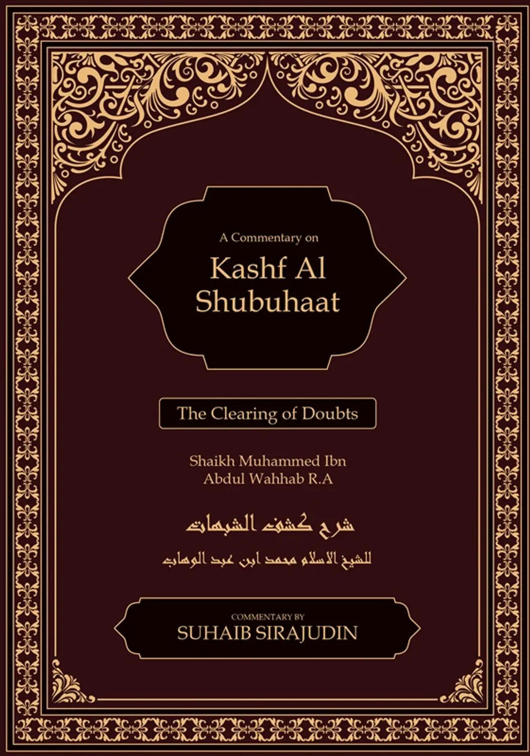 Kashf Al Shubuhaat : The Clearing Of Doubts| Almanaar Islamic Store