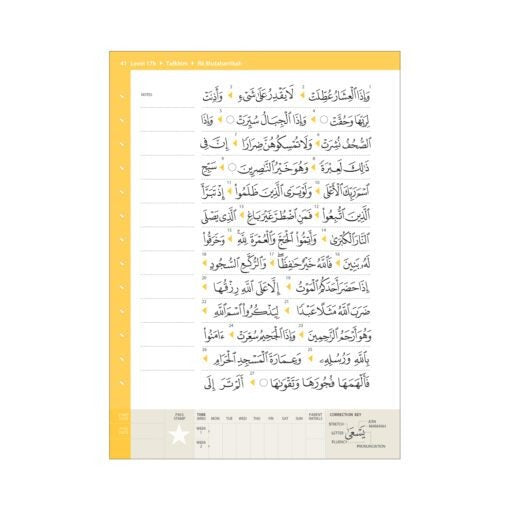 Rules of Tajwid- (Madinah Script) almanaar Islamic Store