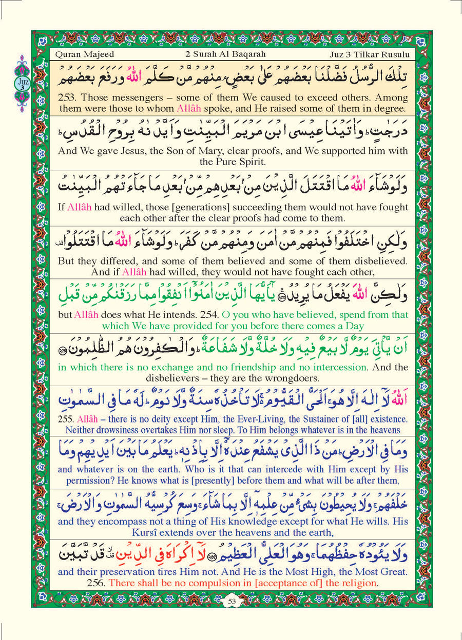 My Cherished Quran Translation Line by Line NEW PRINT