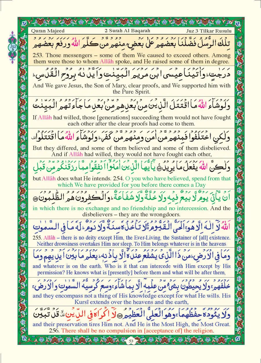 My Cherished Quran Translation Line by Line NEW PRINT - almanaar Islamic Store