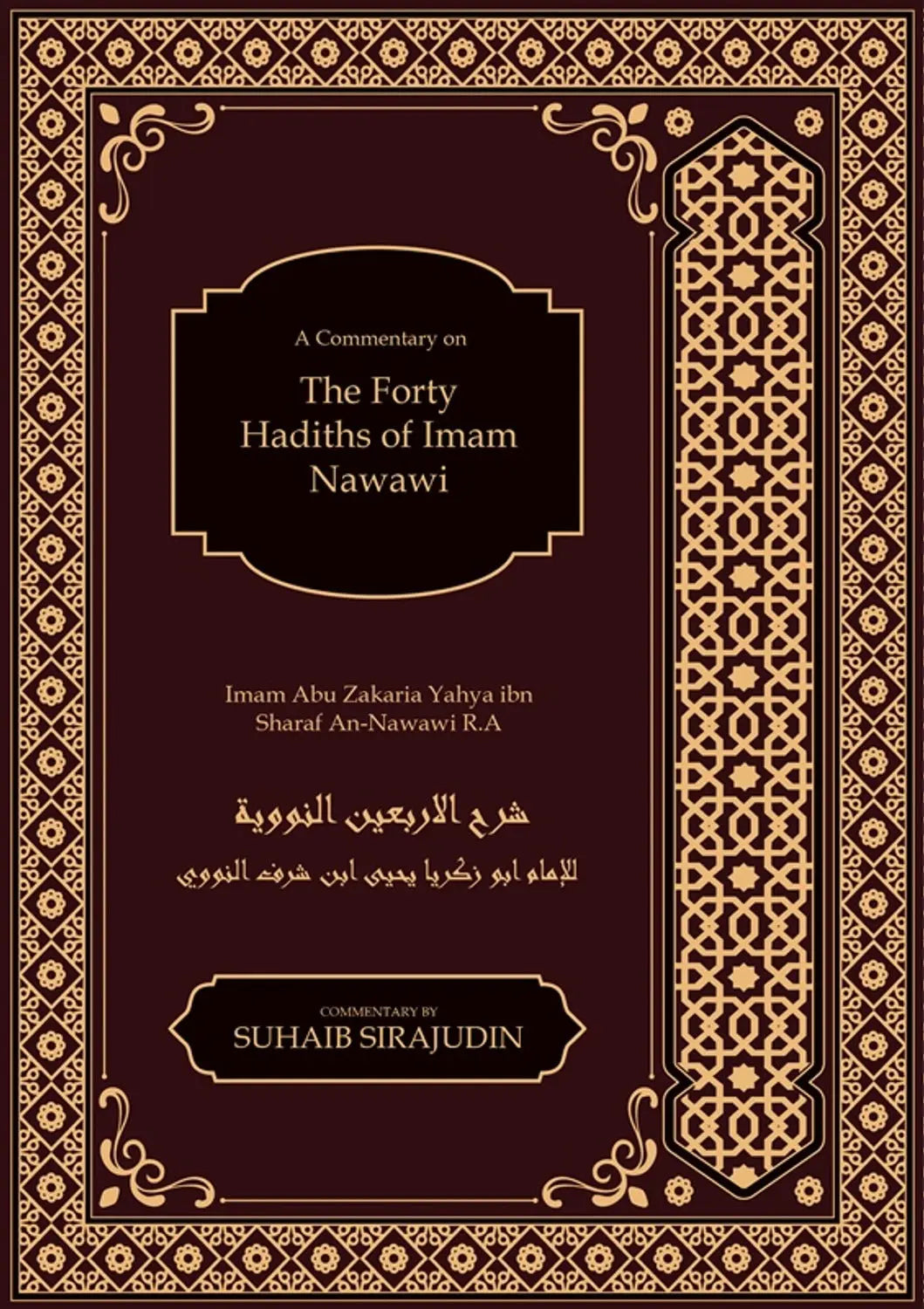 The 40 Hadith of Imam Nawawi| Almanaar Islamic Store