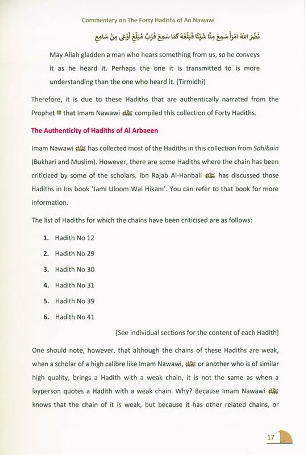 The 40 Hadith of Imam Nawawi| Almanaar Islamic Store