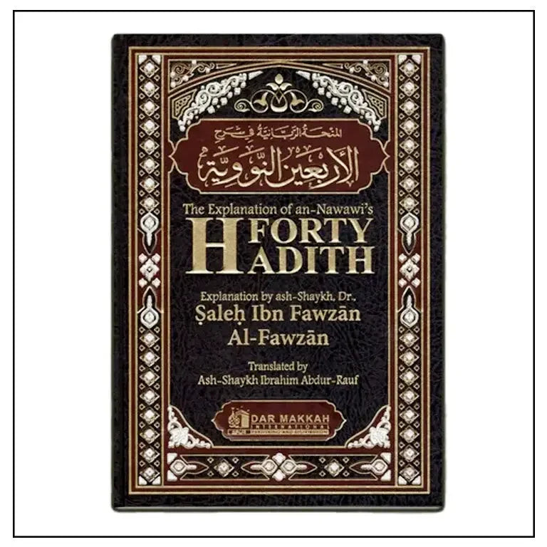 The Explanation of an-Nawawi’s 40 Hadith شرح الأربعين النووية - almanaar Islamic Store