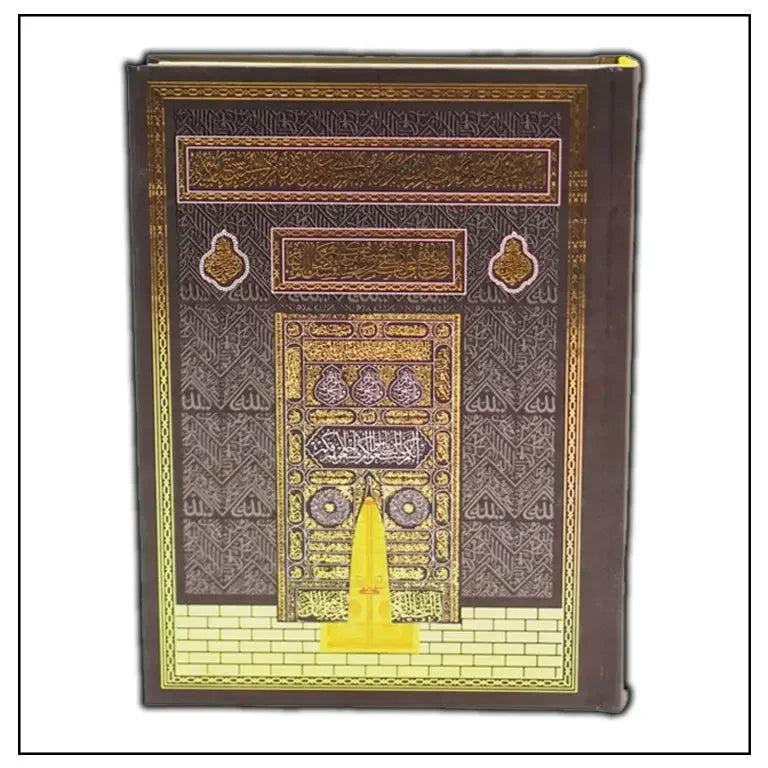 The Holy Quran Kaaba 15 line - almanaar Islamic Store