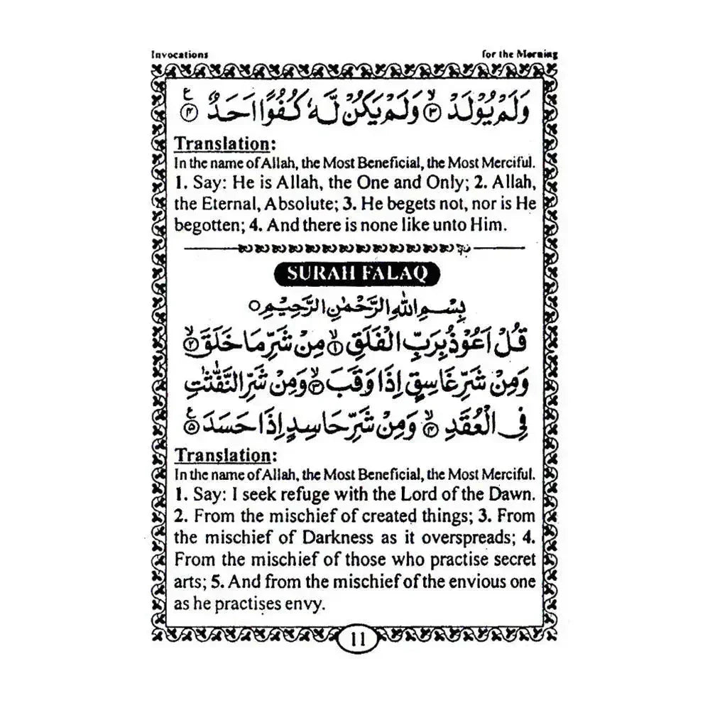 Ad Dua – Divine Help : Momin Ka Hathyar English | Pocket - almanaar Islamic Store