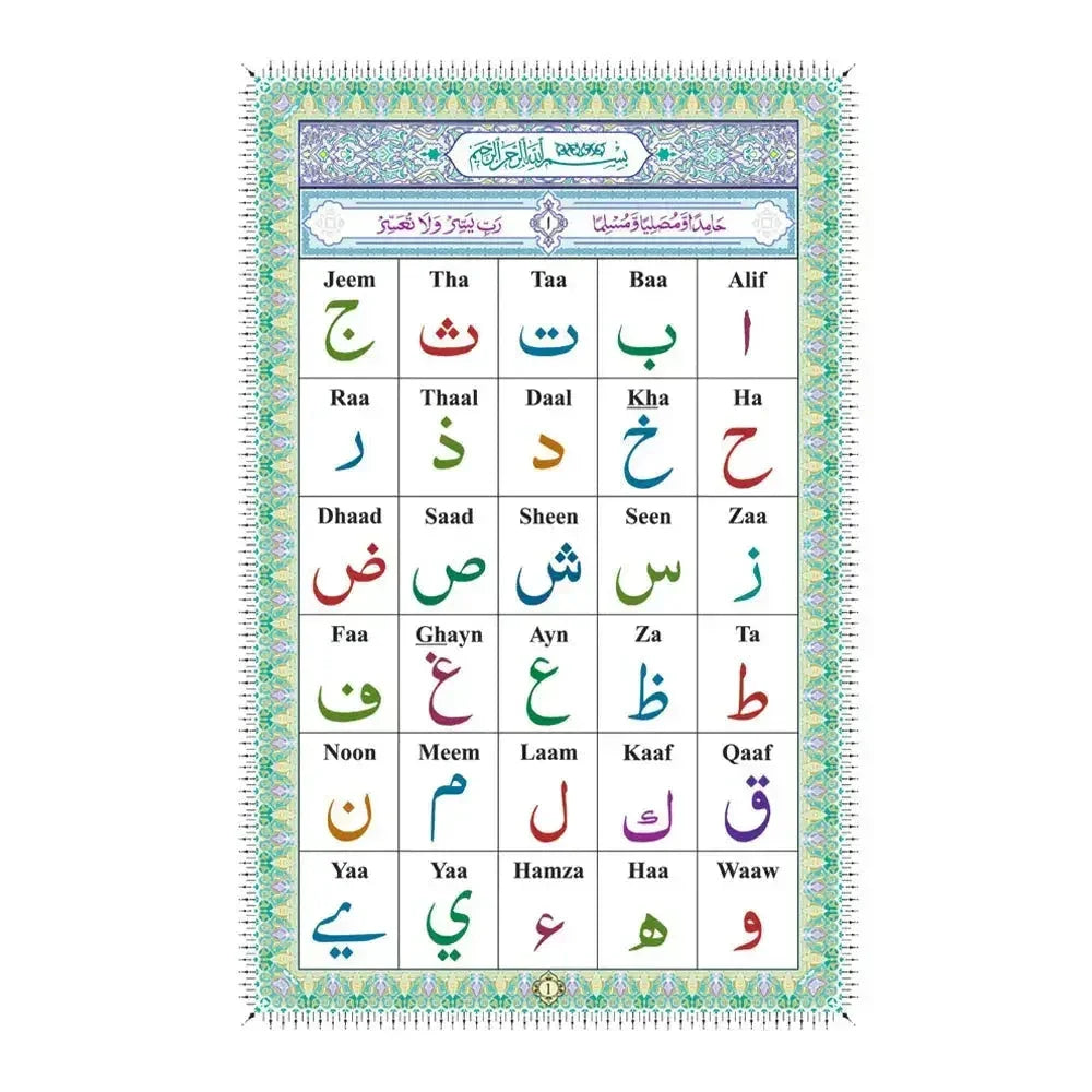 Ahsanul Qawaid Ar/En Laminated - almanaar Islamic Store