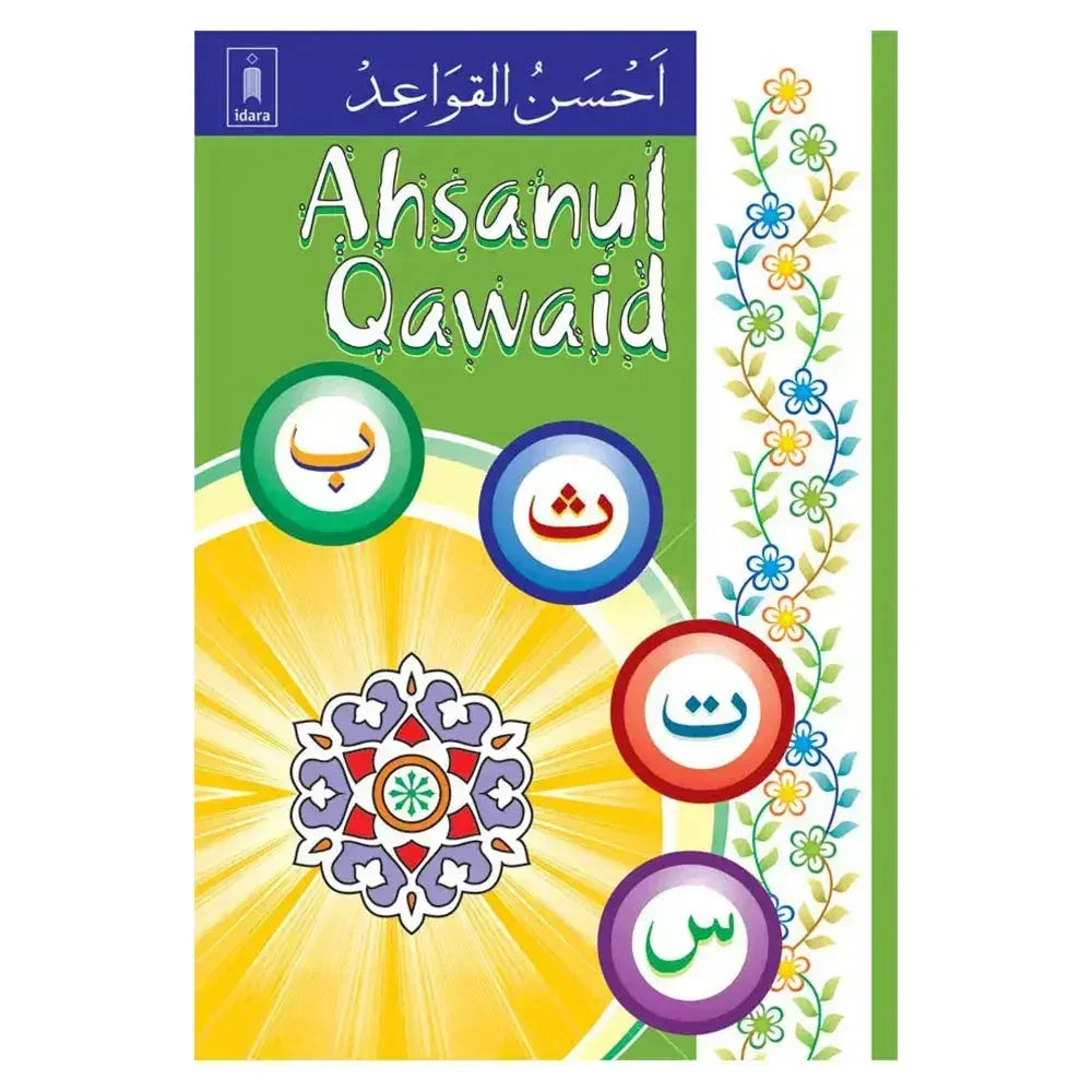 Ahsanul Qawaid Ar/En Laminated - almanaar Islamic Store