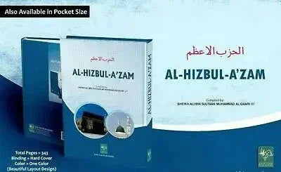 Al- Hizbul, A'zam New Revised Translation Hardback large - almanaar Islamic Store