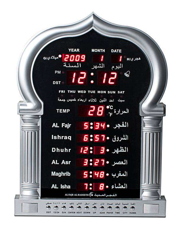 Alfajr Al-Hadeeth Original Big Digital Azan Wall Clock With Alarm-almanaar Islamic Store