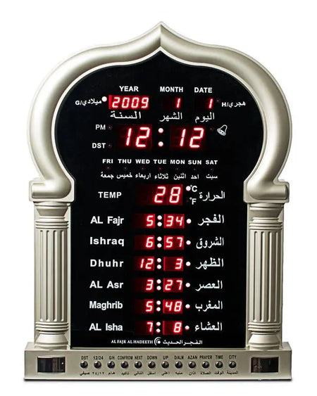 Alfajr Al-Hadeeth Original Big Digital Azan Wall Clock With Alarm-almanaar Islamic Store