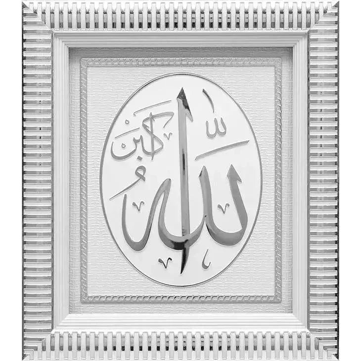 Allah SWT Islamic Design Frame - Almanaar Islamic Store