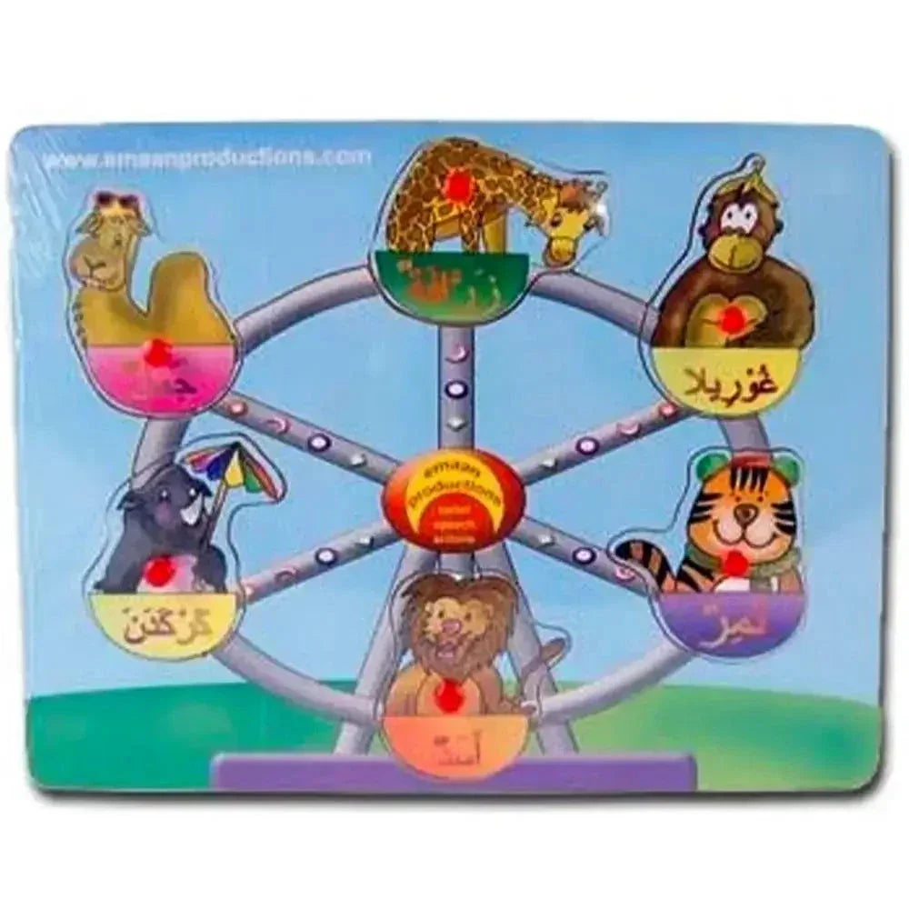 Animal wooden puzzle - almanaar Islamic Store