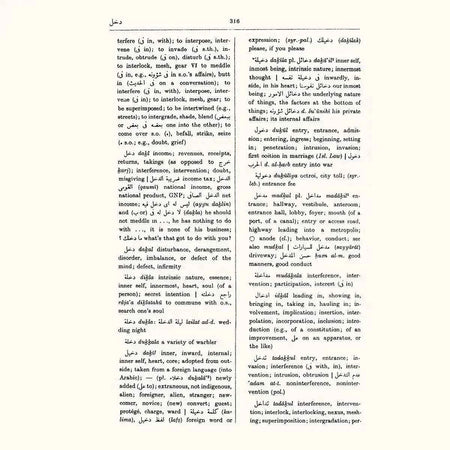 Arabic English Dictionary Hans Wehr