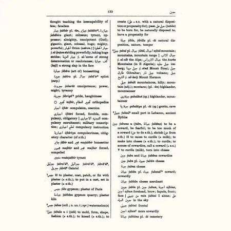 Arabic English Dictionary Hans Wehr