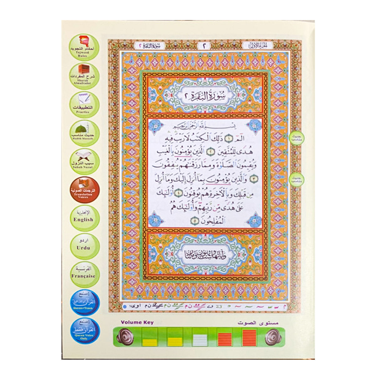 Digital Pen Reader with Tajweed Quran (Uthmani Script)-almanaar Islamic Store