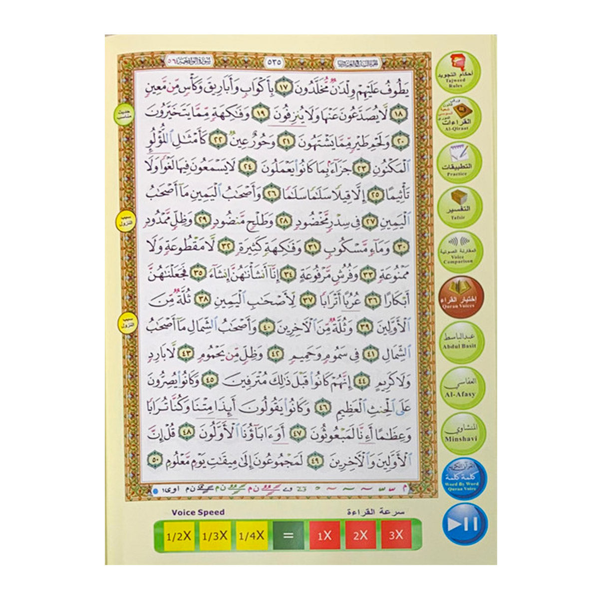 Digital Pen Reader with Tajweed Quran (Uthmani Script)-almanaar Islamic Store